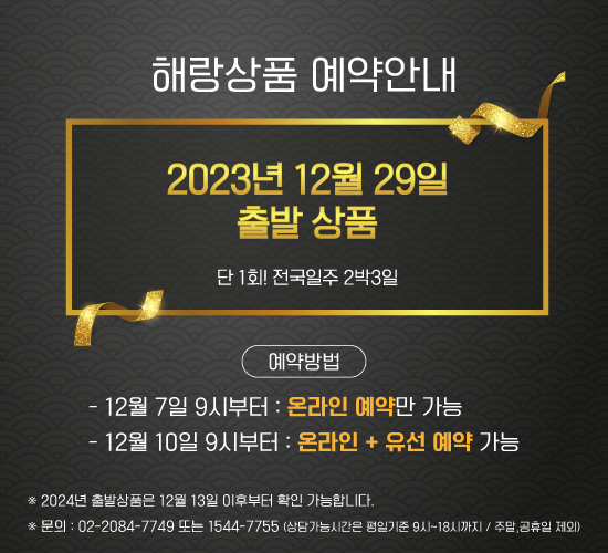 해랑운행중지