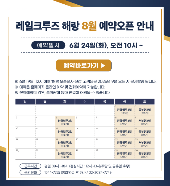 8월_오픈_팝업