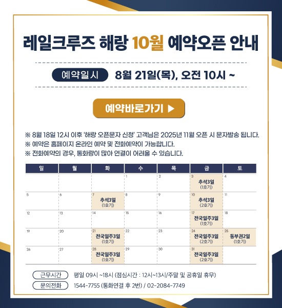 해랑열차 대표 이미지