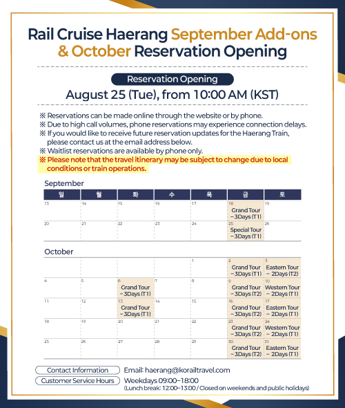 August Reservation opening