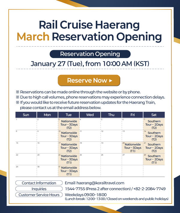 3월 예약안내