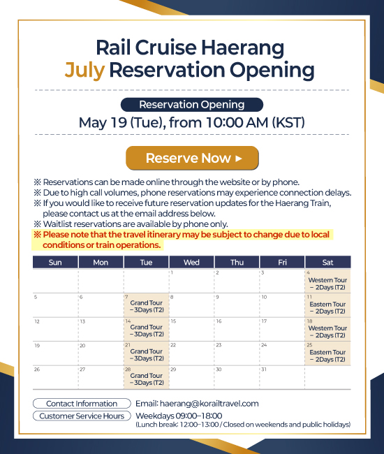 July Reservation opening